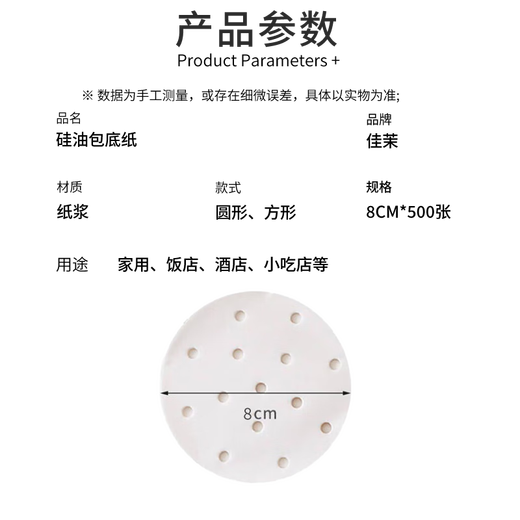 Jiamo steamer paper 500 sheets disposable non-stick oil paper household steamed bun pad paper steamer cloth round 8cm