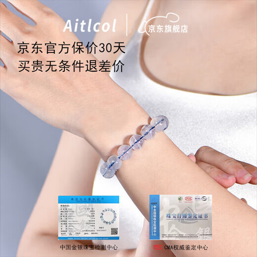 Etkoll Collection Natural Blue Needle Crystal Bracelet Vision White Old Mine Bracelet for Women as Valentine's Day Birthday Gift for Girlfriend Collectible Blue Needle Crystal 9mm+Certificate