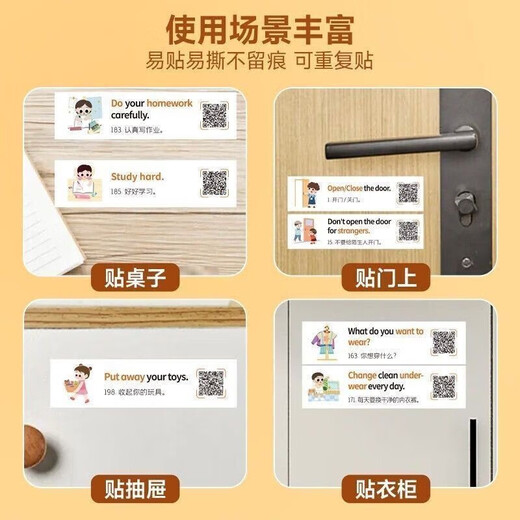 溥畔英语贴纸带音标680贴口语家庭场景全覆盖便利贴日常早教英文防水 全新728贴音标+单词+短句扫码音