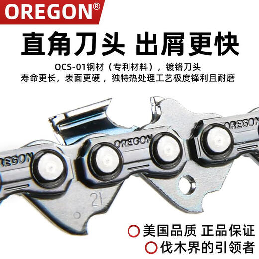 OREGON OREGON chain saw chain OREGON original imported 16/18/20 inch logging chainsaw chain knife bar 325-20 inch 38 knife 76 sections American OREGON