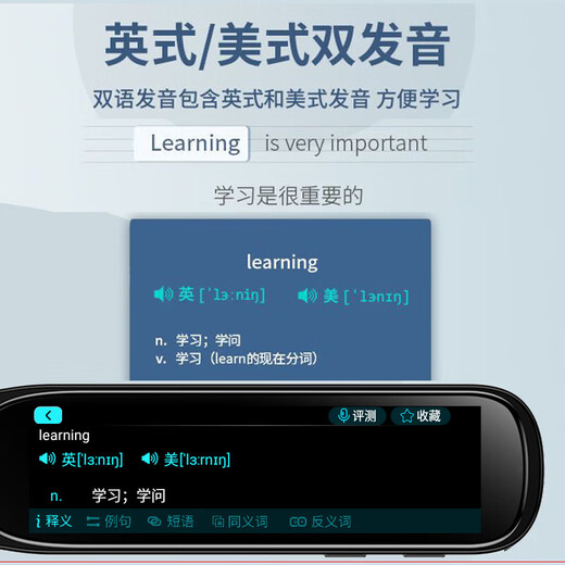 Huawei universal English reading pen, general subject synchronization, primary school and high school dictionary scanning pen, intelligent scanning and translation learning, general subject version 256G + general subject analysis + scanning problem solving