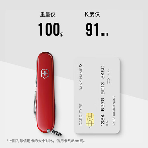 维氏瑞士军刀大当家15项多功能水果刀刀折叠刀红色1.4713