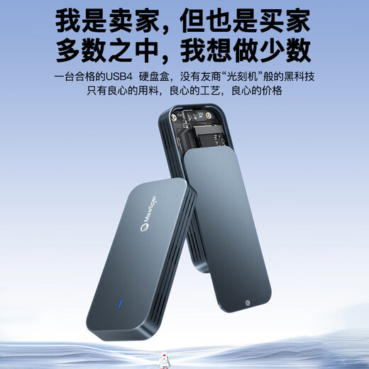 Mihu USB4 hard drive enclosure 40Gbps USB4.0 compatible with Thunderbolt 4/3 M.2 NVMe suitable for Apple Macmini notebook SSD solid state external PNU4 SE