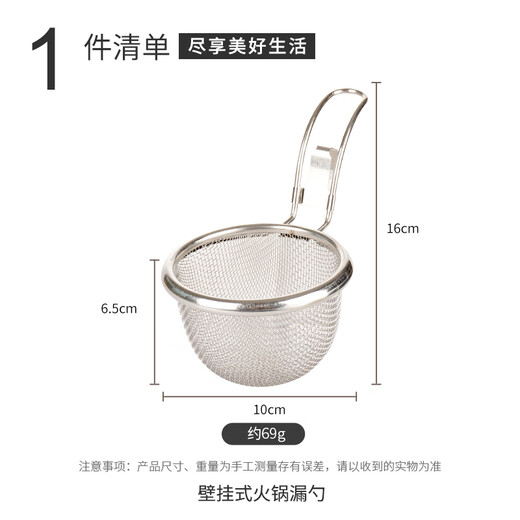 广意壁挂式火锅漏勺家用麻辣烫过滤网勺涮肉煮面烫菜篮 小号GY1365