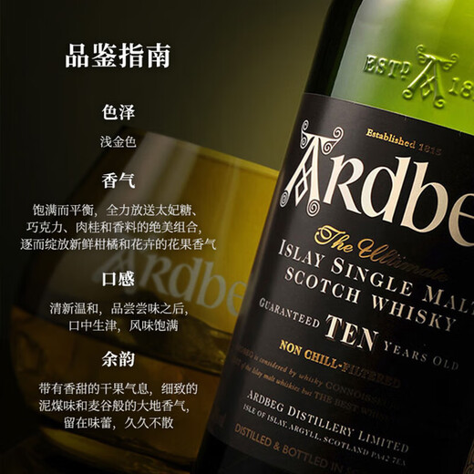 雅柏（Ardbeg）阿贝 苏格兰艾雷岛 单一麦芽威士忌 700ml 进口洋酒 10年 阿贝 700ml*1瓶