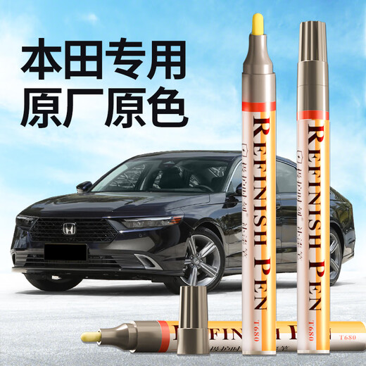 Zhicheng Honda touch-up pen Starry Sky Blue Accord car-specific Haoying car paint repair artifact Odyssey scratch paint pen