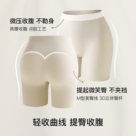 URAS markless Bauchschließung Hüftbedeckung hoher Taille Anti-Exposition Sicherheitshosen ohne Tragen von Unterwäsche Shorts Leggings Porzellanhaut Farbe xl