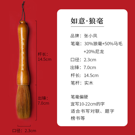 Zhang Xiaofeng, bucket pen, couplet paper, large brush, large brush, large character grasping brush, wolf sheep and hair brush, special brush for calligraphy and painting with blessing characters, French brush, Ruyi Wolf Hair
