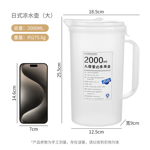 CAIZHI refrigerator cold kettle large-capacity cold kettle heat-resistant thickened plastic cool white lemonade kettle 2L CZ6606