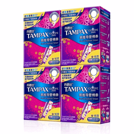 
Danbisi easy-to-push short catheter tampons with large flow 16 imported portable built-in sanitary napkins aunt towels Import easy-to-push catheter tampons with 16 * 4 boxes