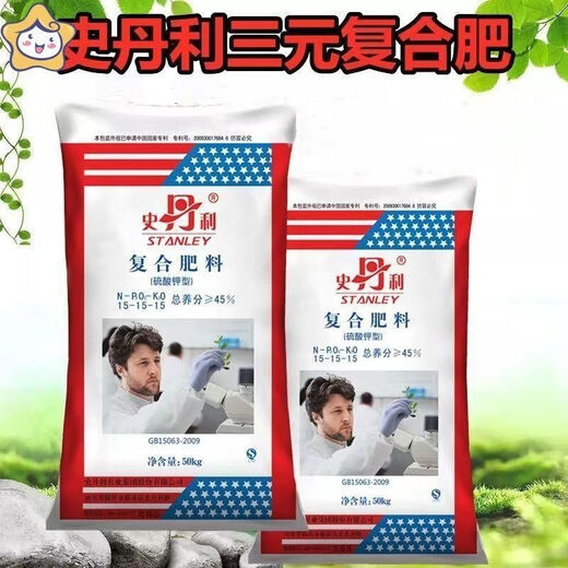 Stanley (STANLEY) Compound Fertilizer Granules Universal Potassium Sulfate for Fruit Trees, Flowers, Greenhouses, Vegetables and Home Potted Plants Factory Direct Sales Unpacked and Delivered Universal Potassium Sulfate Compound Fertilizer 3Jin Jin equals 0.5kg Stanley 15-15-15 Universal Potassium Sulfate Fertilizer