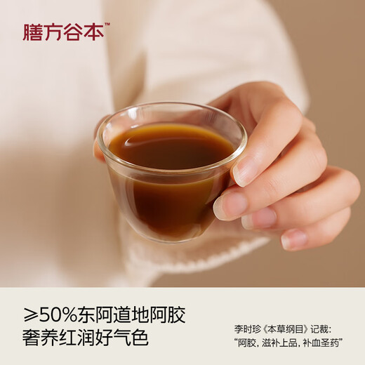 谷本日记膳方阿胶粉红构杞速溶即食速食女性滋补营养品饮品补品送妈妈礼物 【2盒装】枸杞阿胶粉3g*28条
