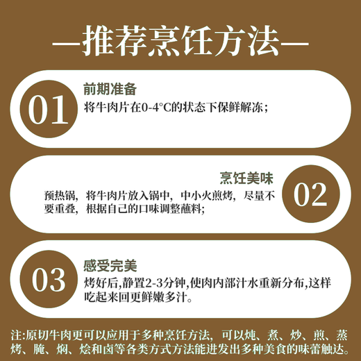 Tianpu Leshi Australian original cut M3 snowflake barbecue slices 200g grain-fed Angus beef slices barbecue fresh imported fat beef slices