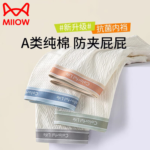 Catman Teen Underwear Boys Class A Pure Cotton Antibacterial Breathable High School Students Puberty Period Boxer Shorts Light Gray + Orange + Light Blue + Light Green 170 (XL) Recommended Weight 120-140 Jin Jin is equal to 0.5 kg
