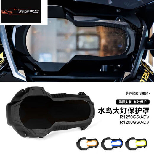 Profitez de l'huile adaptée à BMW R1250GS Protection de protection des phares lampe de couverture d'oiseau à eau 1200ADV Accessoires de modification de l'abat-jour HP / 719 Miroir de recul [avec logo]