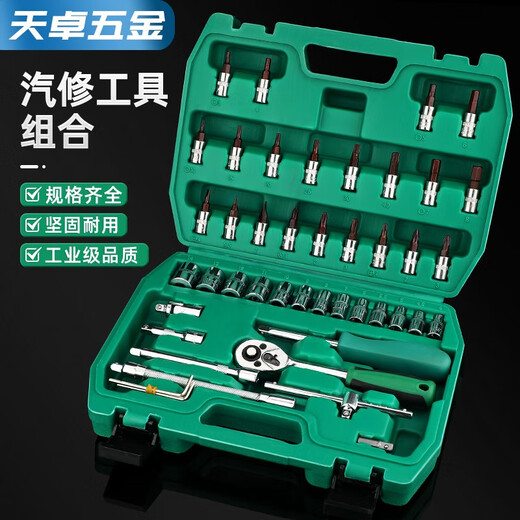XMSJ Auto Repair Tool Set Sleeve Wrench Ratchet Repair Combination Home Repair Tool Box Multifunctional Xiaofei 12809 New 46-piece 72-tooth Sleeve Wrench
