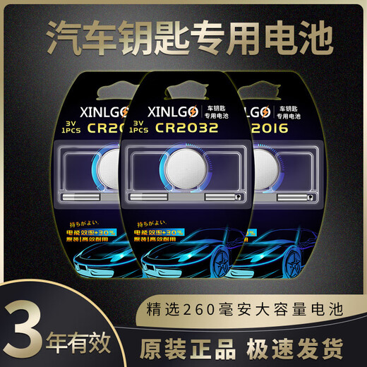 Z电磁CR2032 CR2025汽车钥匙遥控器CR1632/CR2450纽扣电池CR2016现代奥迪奔驰丰田本田轩逸宝马大众 CR12202粒精工双倍耐用装