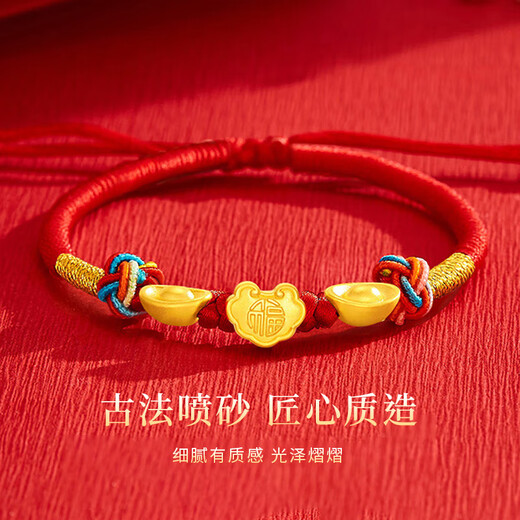 中国黄金（CHINA GOLD）平安福锁黄金手链宝宝金饰婴儿童满月周岁礼物新生儿见面礼 足金元宝福锁红绳手串【纪念品】