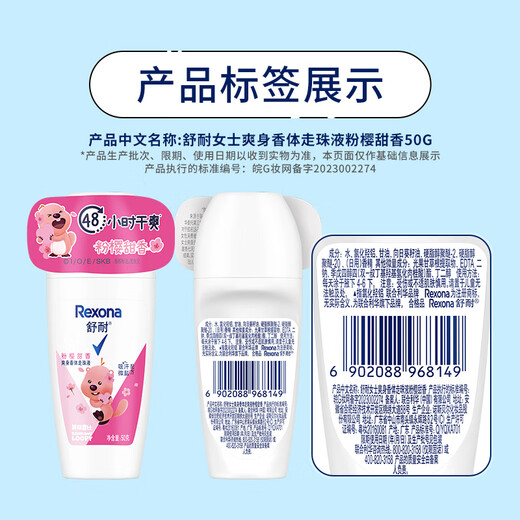 Shunai loppy co-branded women's refreshing body deodorant roll-on liquid powder cherry sweet fragrance 50g long-lasting dry and clean smell