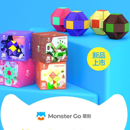 GAN萌刻百变24段魔尺可拆卸自由拼接改装DIY启蒙早教儿童玩具 紫黄星际迷航