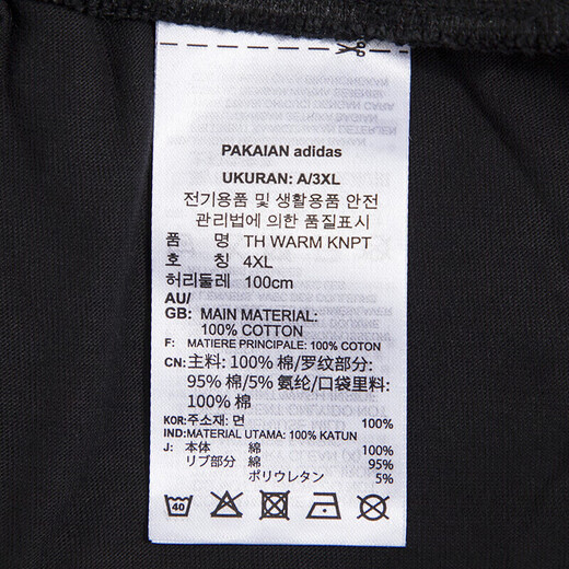 Adidas (adidas) Pantalon de survêtement masculin 2025 Nouveau style courir le pantalon de fitness décontracté confortable à la respiration HE9894 M