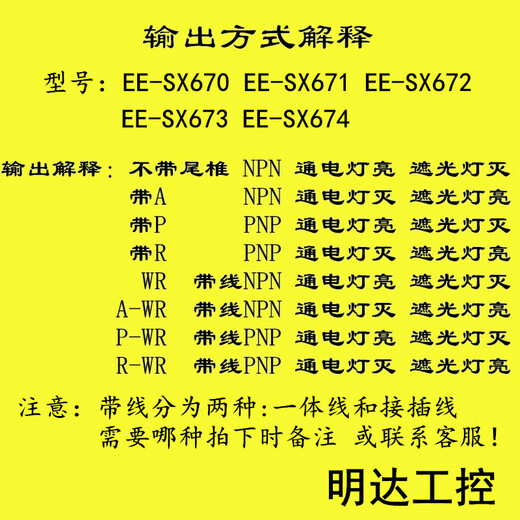 
Omron original Omron line photoelectric switch EE-SX670-WR/671/672A/673/674P-WR sensor EE-SX677-WR