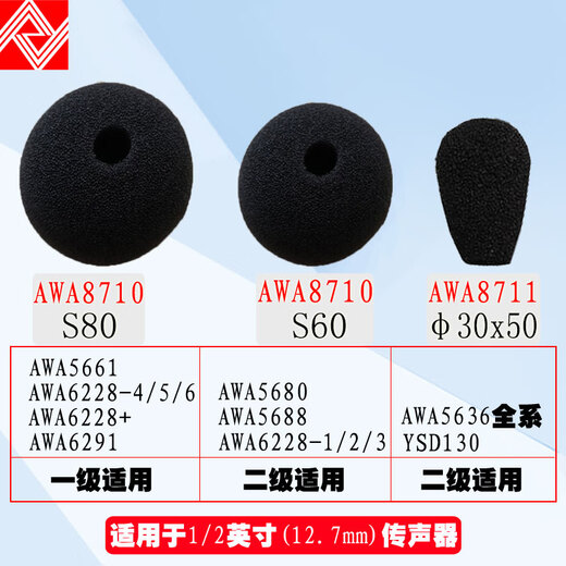 Aihua AWA5688 Medidor de nivel de sonido AWA6228+ Bola de esponja de escudo de viento AWA8710 Bola de viento AWA8710-S60