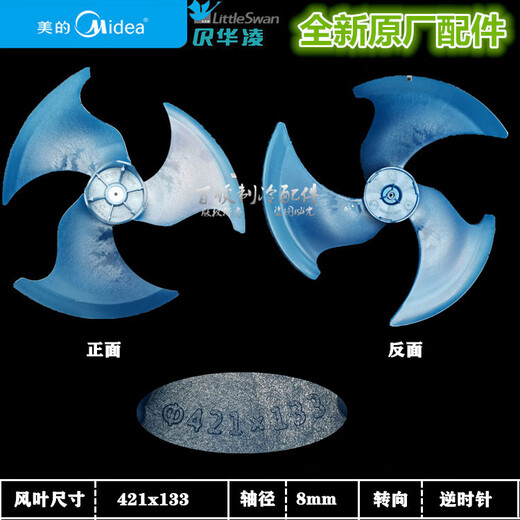 XMSJ空调室外机轴流风叶室外风扇叶空调华凌小天鹅空调室外机轴流 425x1278mm轴