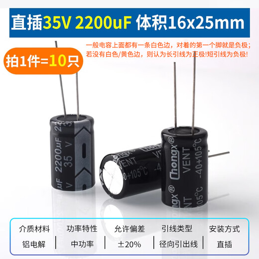 Direct-plug aluminum electrolytic capacitor component 10/16/25v/35/50V/100/220/470/1000/2200uF Direct-plug 35V2200uF Volume 16x25MM (10 pieces)
