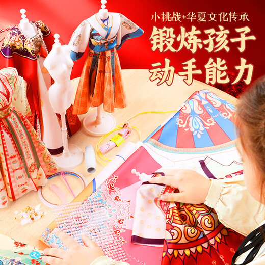 狐小科儿童服装设计diy手工制作女孩玩具新年学生日礼物唐韵佳人10件套