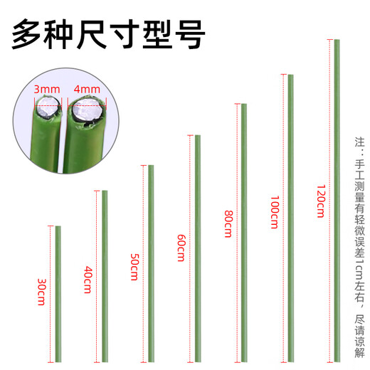 
Climbing fixed binding rod Money tree support rod Indoor fruits, flowers, plants, gardening flower stand flower pot support rod 10 4mm green 50cm long 10 sets of hats