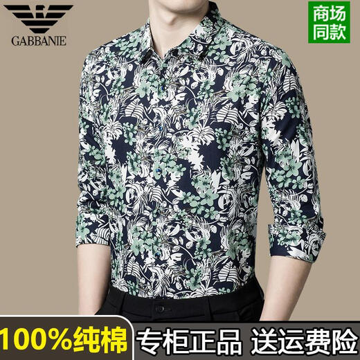 阿玛尼花衬衫男长袖纯棉春秋薄款休闲宽松上衣新款印花衬衣 9902兰色 均码 165