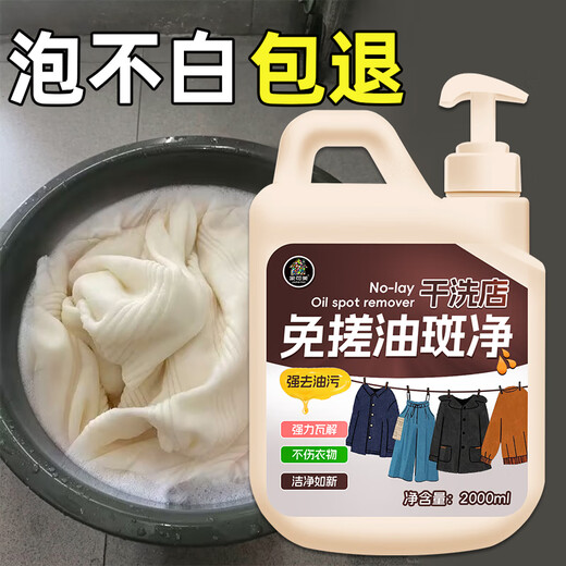 Yangxing powerful oil-stained clothes oil stain cleaning agent old oil spot mechanical oil heavy oil stain laundry detergent clothing degreaser special for dry cleaners 4Jin Jin equals 0.5 kg no-rubbing oil spot cleaner