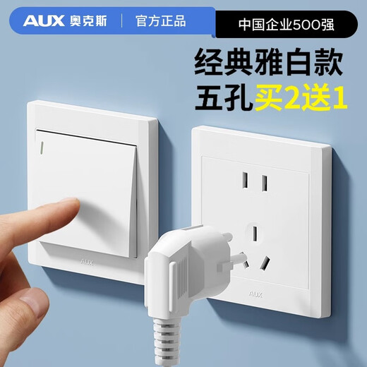 Oaks switch socket misaligned 5-hole socket panel wall two or three plug power supply household oblique five-hole 10A 86 type concealed positive five-hole socket white