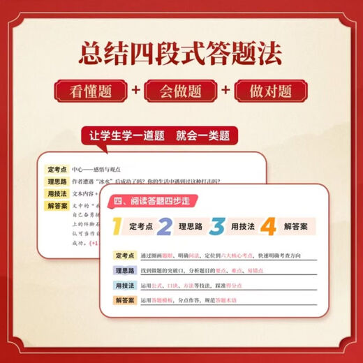 [Identique à Douyin] Junior School Reading 36 Compétences chinoises Chen Xin 678 Grade Reading Techniques Recainment Vidéos Cadeos La dernière version de septembre est l'ensemble complet de 6 livres dans le Junior School 36 Plans [Gift Video]
