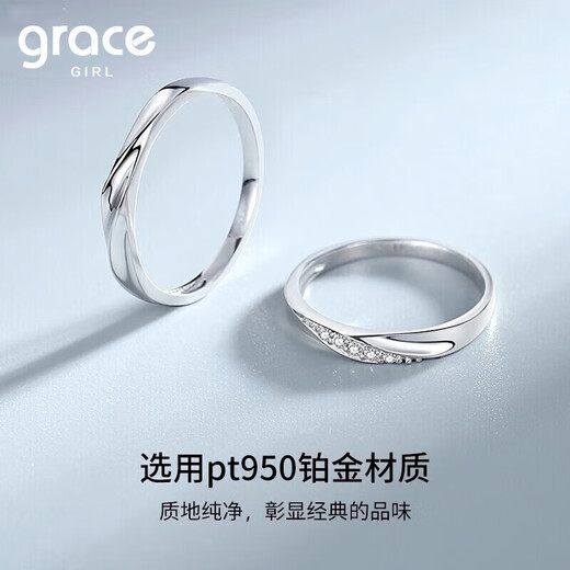 Grace GirlPT950 Platinum Pair of Rings Couple Design Ring Practical Heartfelt Birthday Gift for Girlfriend and Wife (Closed Mouth Customization) Platinum Love Together Ring