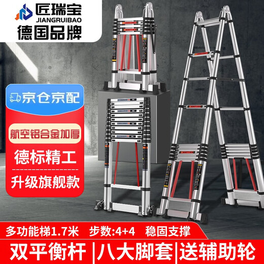 Jiang Ruibao herringbone ladder telescopic ladder thickened multifunctional aluminum alloy engineering folding staircase industrial grade ladder multifunctional 1.7m straight ladder 3.4m