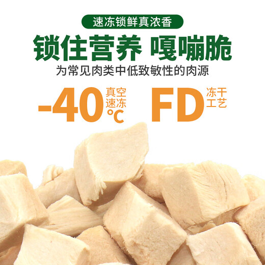 Baichan Cat Snacks Freeze-dried Chicken Nuggets Pet Nutrition Fattening Hair and Gills Freeze-dried Large Bags of Chicken Breast Nuggets Cat Food Staple Food Freeze-Dried Chicken Nuggets Net Content 500g*1 Bag