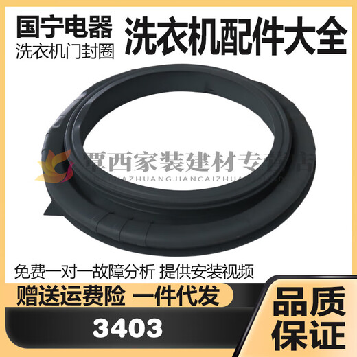 XMSJ适用小天鹅滚筒洗衣机门密封圈观察窗橡皮圈钢丝卡箍配件 238门封圈2号