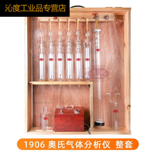 671 Austener -Gasanalysator 1906 Austener Gasanalysator Borosilikat Glasurpaket 1: Glas Teile + Holzkiste