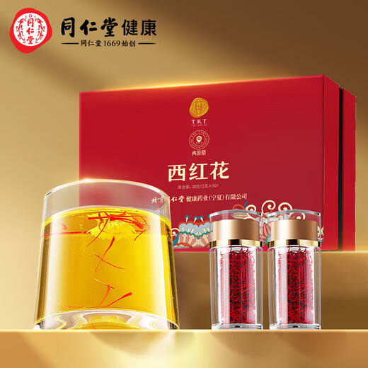 Tongrentang Brand 20G Иранский шафрановый подарочный короб