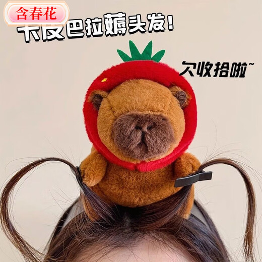 Contains spring flower Capibala cute capybara headband stand funny hair headband doll hairpin ratatouille funny headband capibala hair accessory (backpack bear) 1 piece