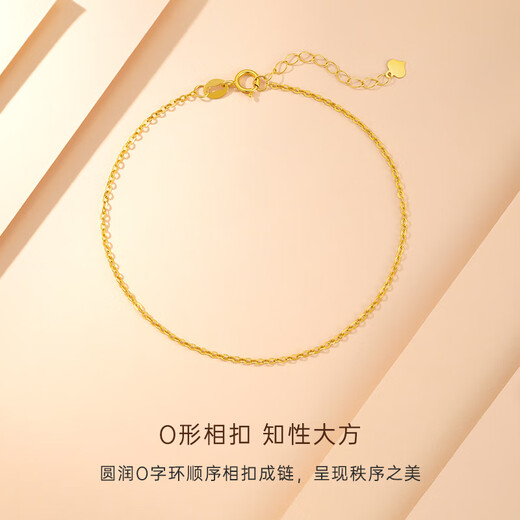 CRD Ke Laidi spot sparkling 18K gold bracelet O-shaped chain with tail chain for girlfriend, about 0.46-0.48 grams