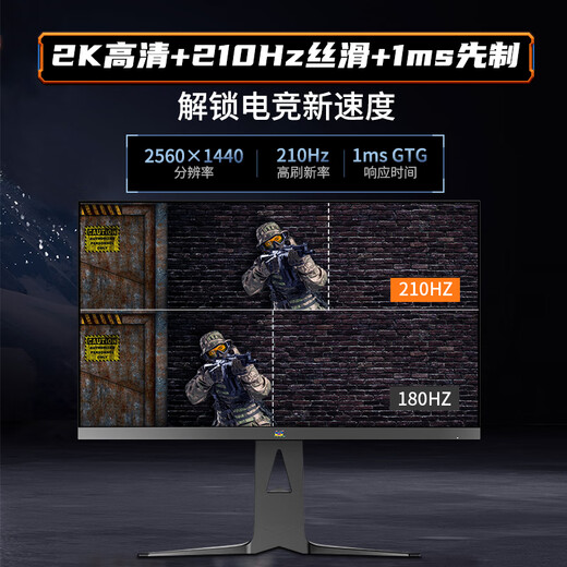 Youpai 27 pouces 2k natif 200 Super 210Hz HDR400 matériel basse bleu fastrips 500 nit (max) Highlight 1Ms e-sports monitor lift vx27g81
