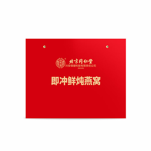内廷上用北京同仁堂即食即冲鲜炖冻干燕窝礼盒孕期滋补营养品端午节送孕妇 即冲鲜炖燕窝礼盒装