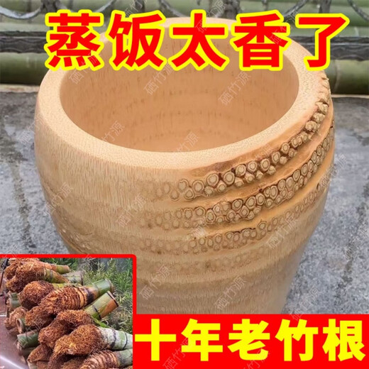 Jie Yun Maolao Bamboo Root Steamed Rice Bucket Original Ecological Pattern Customized Extra Large Steamer with Cover Household Handmade Nanzhu Steamed Rice Bucket High Outer Diameter More than 15 Steam 1 Point 2Jin Jin equal to 0.5kg Rice for 2-3 people