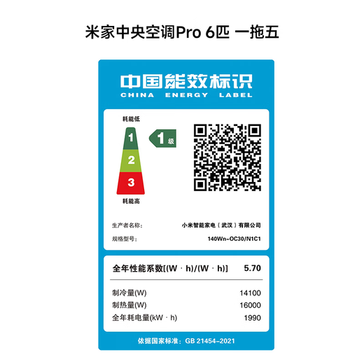 Xiaomi Mijia central air conditioner multi-split Pro 6 hp, one to five, super first-class energy efficiency 140Wn-OC30/N1C1 6 hp, first-class energy efficiency, 6 hp, one to five