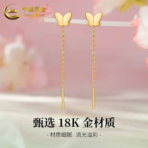 CHINA GOLD 18K Gold Smart Butterfly Ear Wire Women's Light Luxury Elegant Ear Jewelry Holiday Birthday Gift for Girlfriend and Lover 18K Gold Butterfly Ear Wire