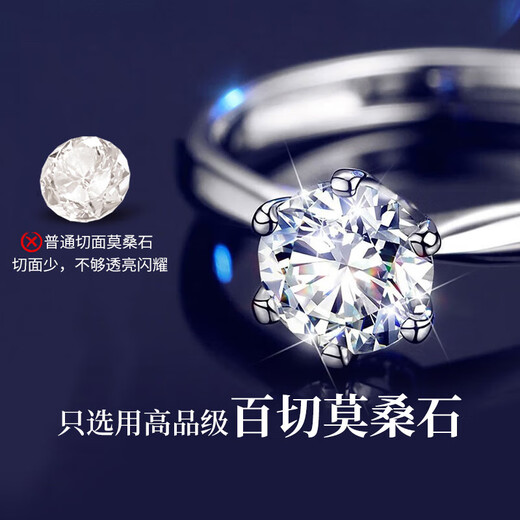 珍尚银【中国黄金】一克拉莫桑石银钻戒指女求结婚生日礼物送女朋友老婆 【百切莫桑石】1克拉戒指