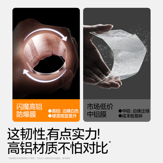 Flash Magic is suitable for OnePlus ace5/5pro tempered film mobile phone film. OnePlus ACE5/5PRO lens film is explosion-proof, anti-fingerprint, anti-scratch, wear-resistant, bubble-free and white-edge protective film. Enhanced version | explosion-proof and anti-fingerprint. 2 pieces + artifact. OnePlus ace5/5Pro universal. Guaranteed compensation if damaged.